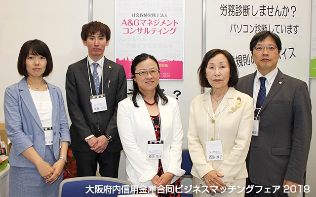 社会保険労務士法人A&Gマネジメントコンサルティング